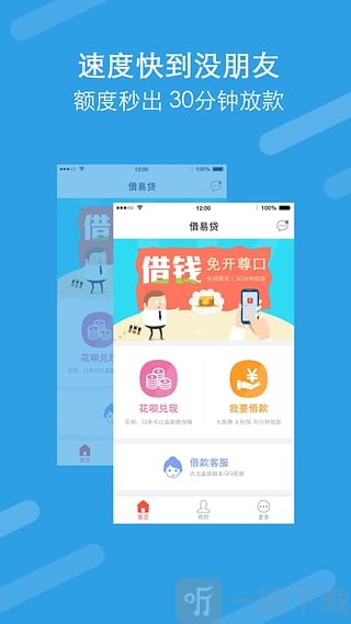 银河易贷