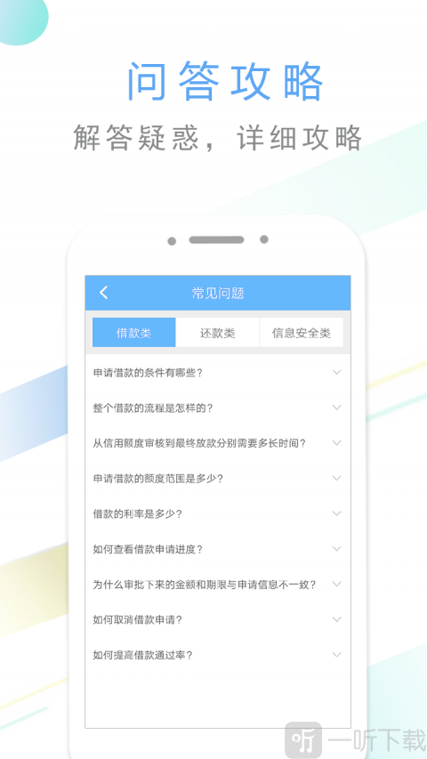 荷花易贷