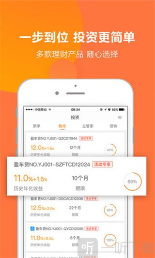 立业贷