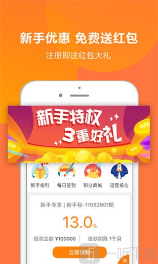 立业贷