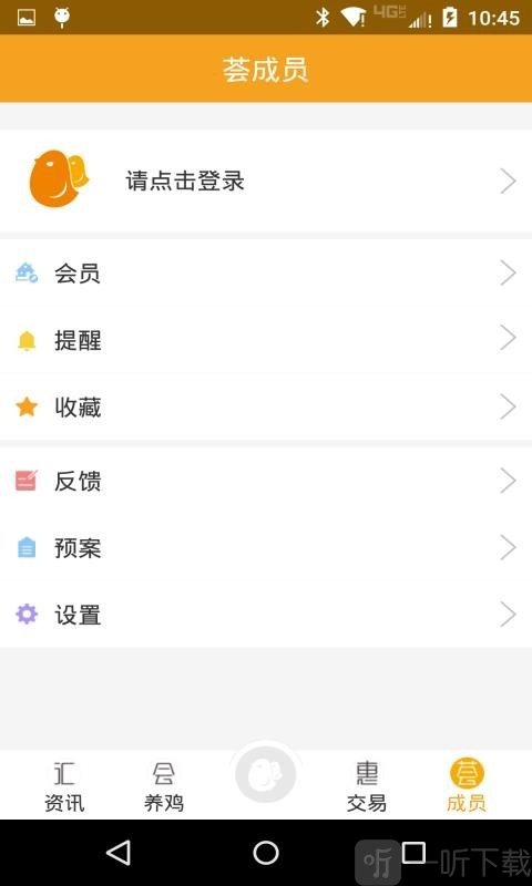 智慧蛋鸡