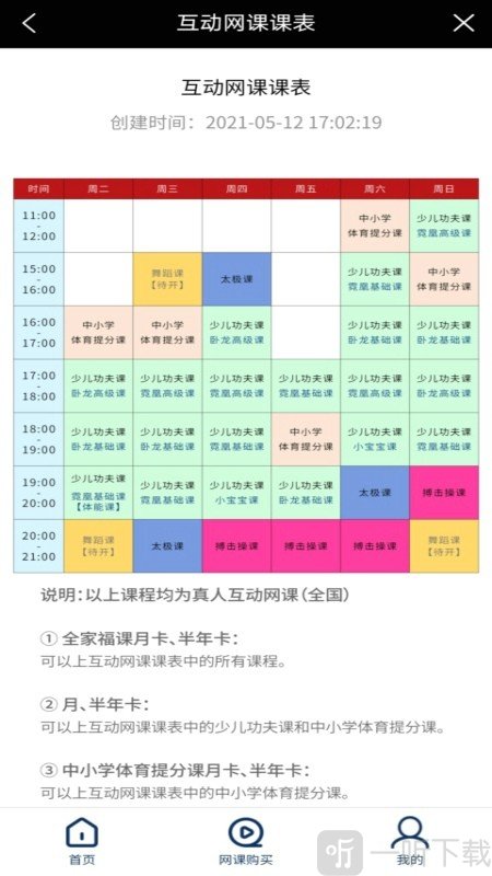 云海武博