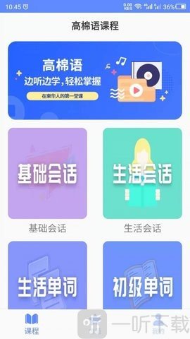 柬埔寨语学习