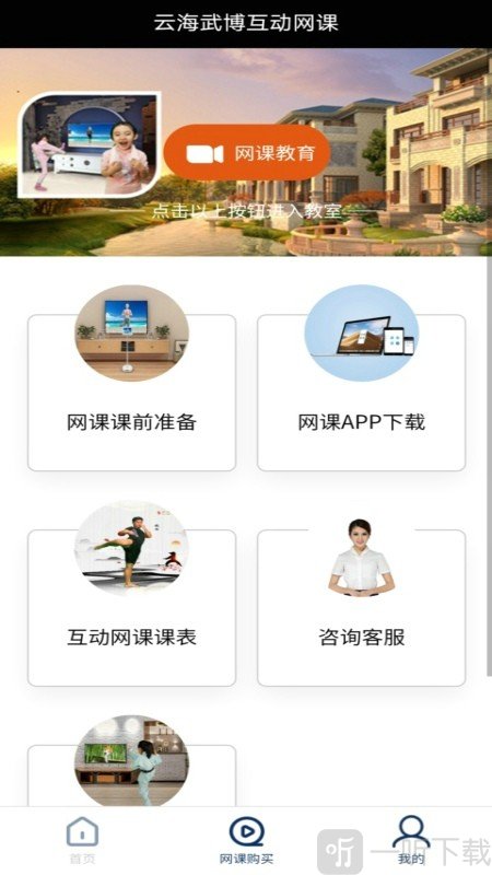 云海武博