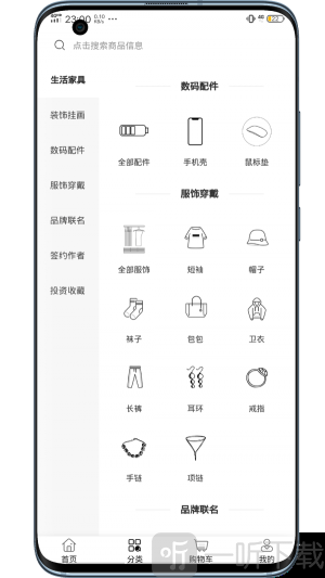 使徒家居