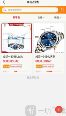 DAC亿亿购