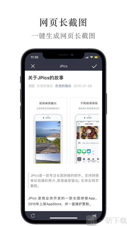 JPics拼图