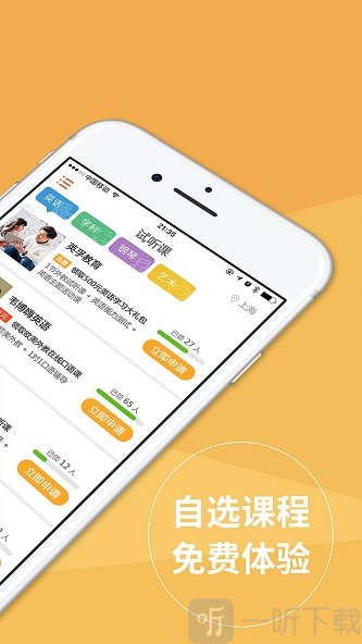 试听课