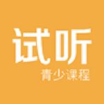 试听课