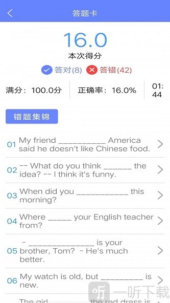 英语题库宝典