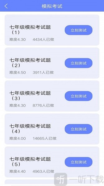 英语题库宝典