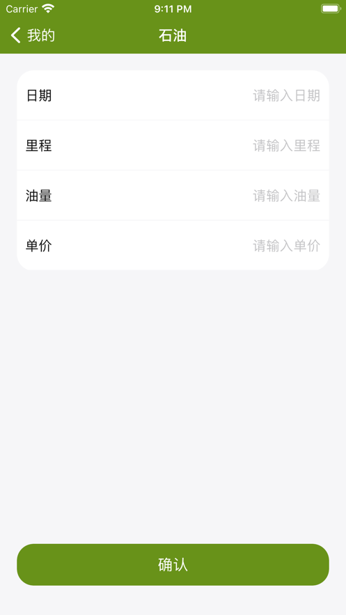 车记小本