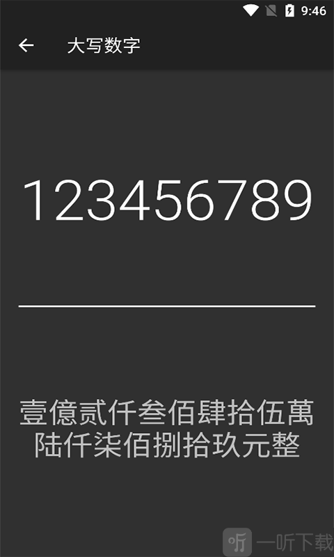 乐汇运算器
