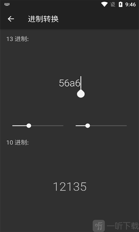 乐汇运算器