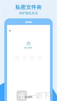 全栈手机搬家