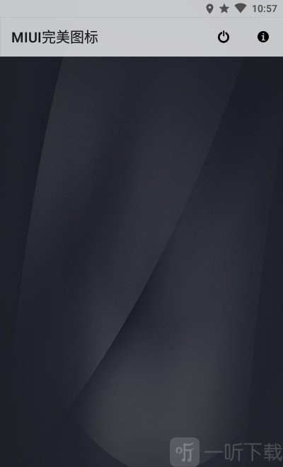 MIUI完美图标