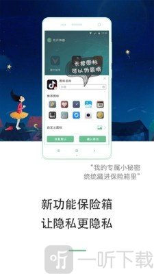 双开神器