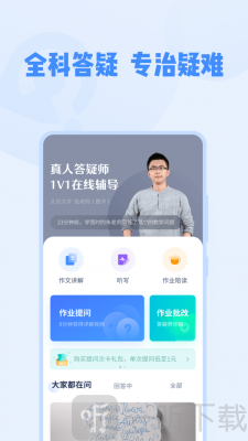 大力家教