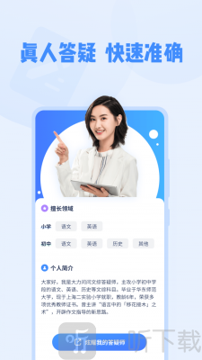 大力家教