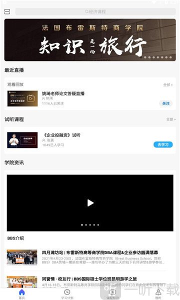 布雷斯特