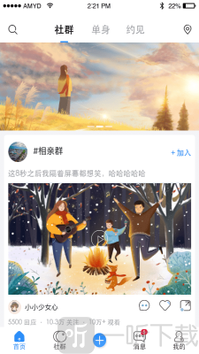 友福同享