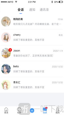 友福同享