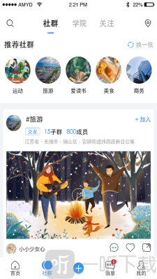 友福同享