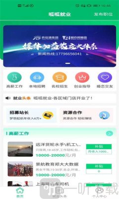 呱呱就业