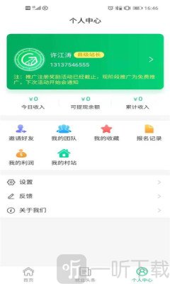 呱呱就业