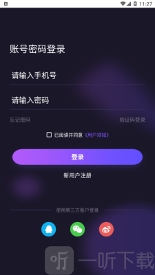用意目的社交