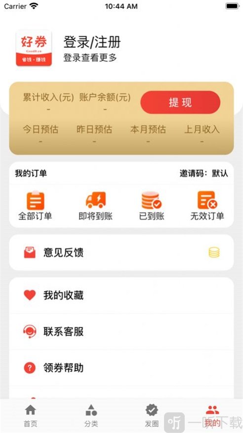 简一零购