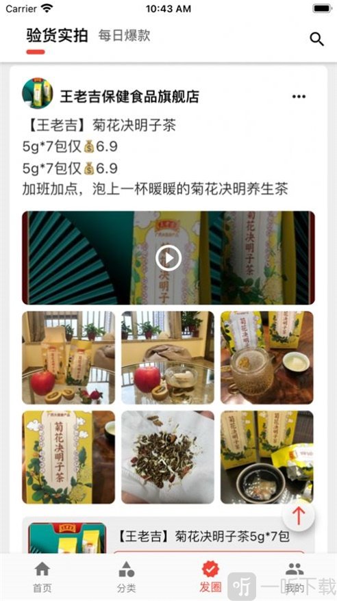 简一零购