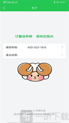争鲜外卖