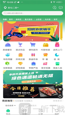 争鲜外卖