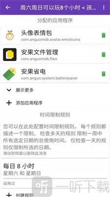 安果远离手机