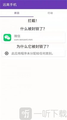 安果远离手机