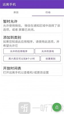 安果远离手机