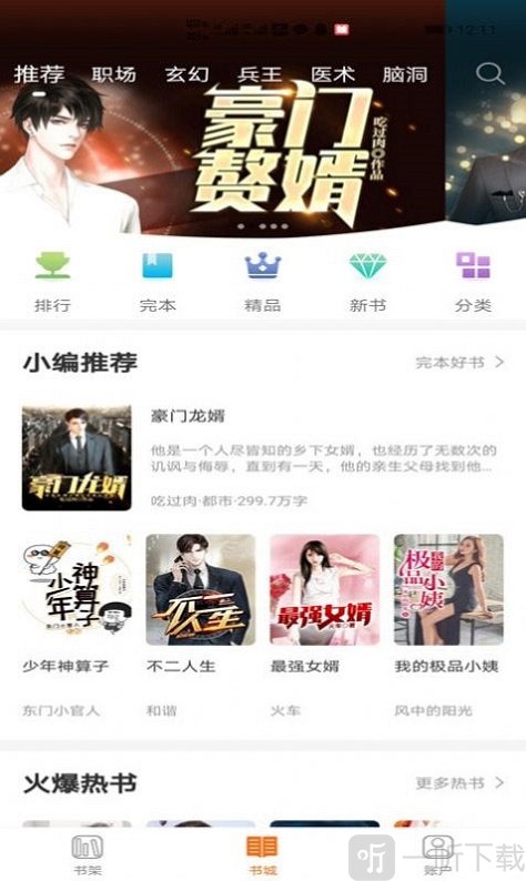 小书亭大全