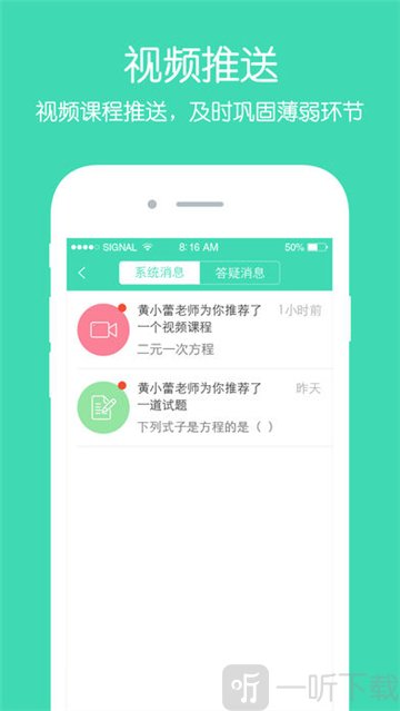 老师来帮忙
