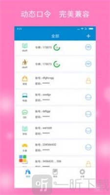 闪灵密保