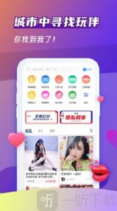 超火交友