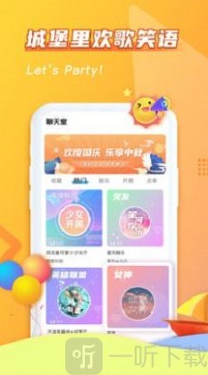 超火交友