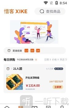 惜客优选