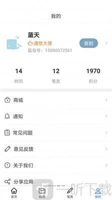 孤岛邮局