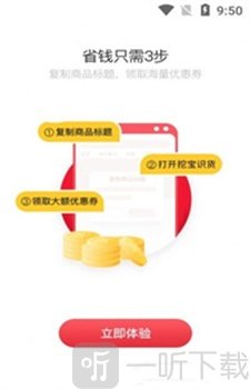 挖宝识货