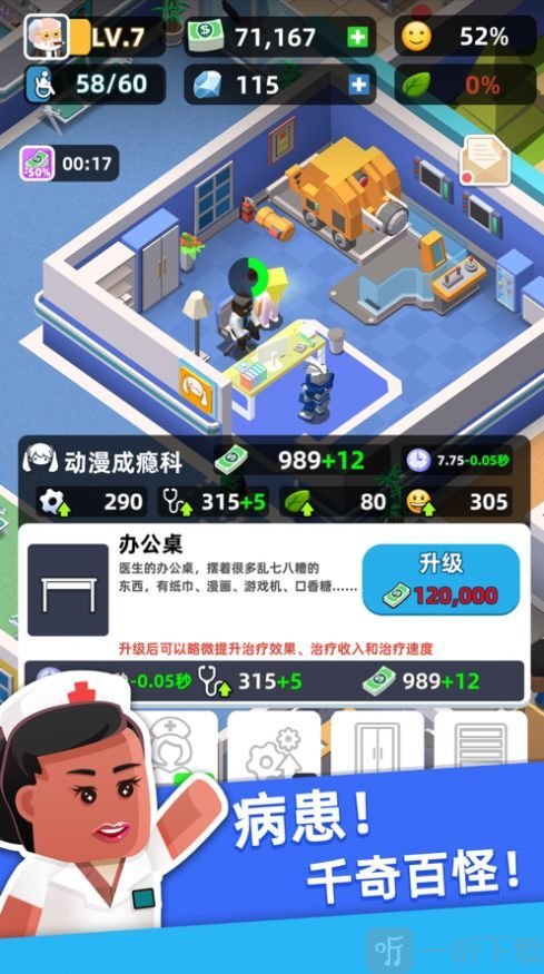 我是医生