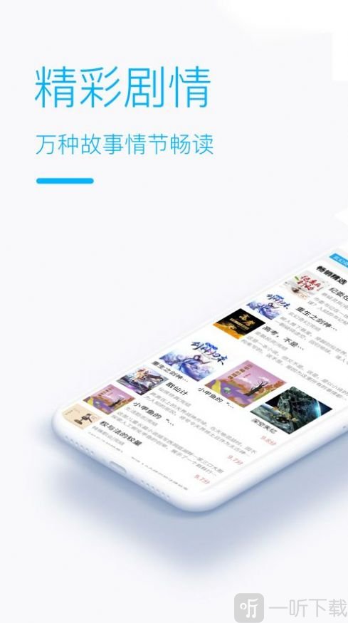 咦哩阅读