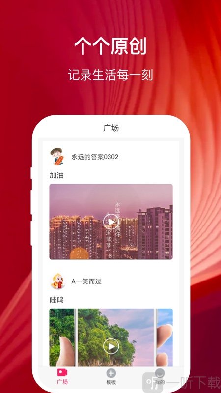 幸福相册