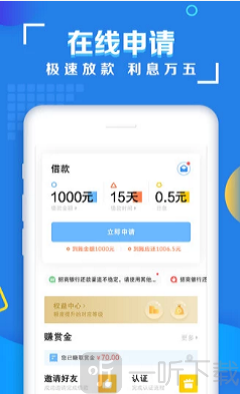 小麦宝贷款