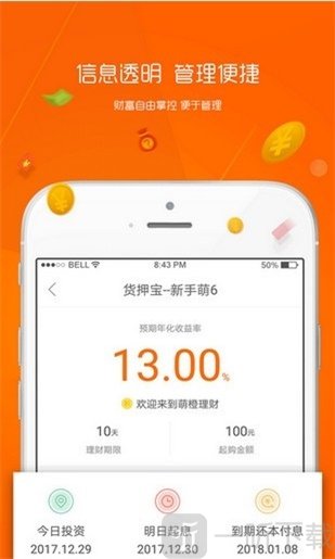趣花贷